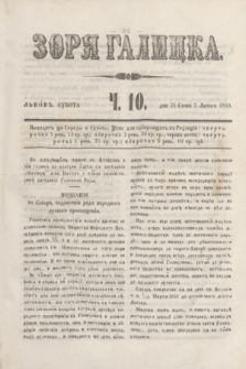 Zorâ Galicka. [R.3], č. 10 (2 lutego 1850)