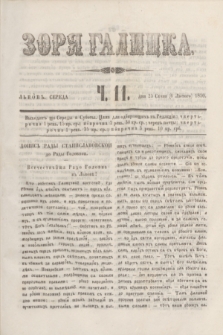 Zorâ Galicka. [R.3], č. 11 (6 lutego 1850)