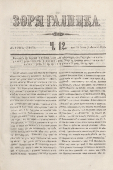 Zorâ Galicka. [R.3], č. 12 (9 lutego 1850)