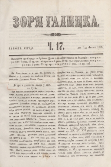Zorâ Galicka. [R.3], č. 17 (27 lutego 1850)