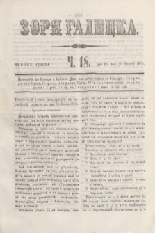 Zorâ Galicka. [R.3], č. 18 (2 marca 1850)