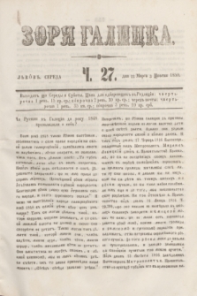 Zorâ Galicka. [R.3], č. 27 (3 kwietnia 1850)