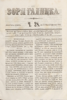 Zorâ Galicka. [R.3], č. 28 (6 kwietnia 1850)