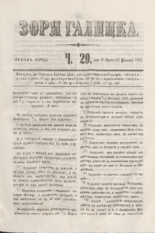 Zorâ Galicka. [R.3], č. 29 (10 kwietnia 1850)