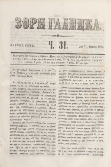 Zorâ Galicka. [R.3], č. 31 (17 kwietnia 1850)