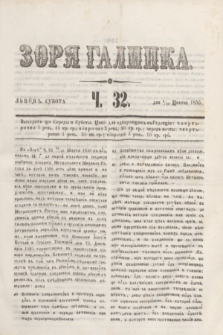 Zorâ Galicka. [R.3], č. 32 (20 kwietnia 1850)