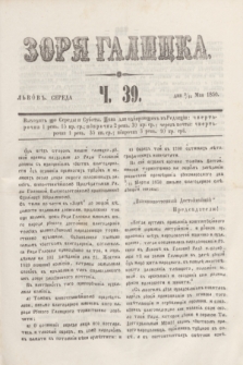 Zorâ Galicka. [R.3], č. 39 (15 maja 1850)