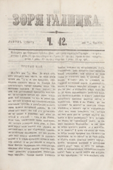 Zorâ Galicka. [R.3], č. 42 (25 maja 1850)