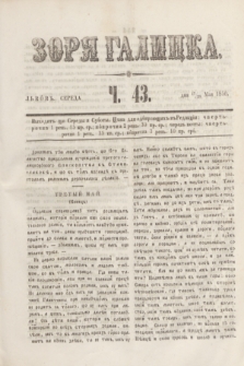 Zorâ Galicka. [R.3], č. 43 (29 maja 1850)