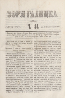 Zorâ Galicka. [R.3], č. 44 (1 czerwca 1850)