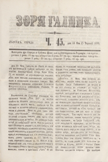 Zorâ Galicka. [R.3], č. 45 (5 czerwca 1850)