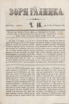 Zorâ Galicka. [R.3], č. 46 (8 czerwca 1850)