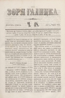 Zorâ Galicka. [R.3], č. 48 (15 czerwca 1850)