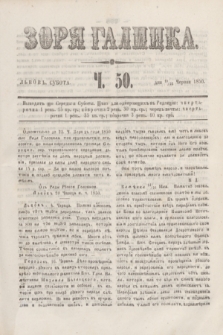 Zorâ Galicka. [R.3], č. 50 (22 czerwca 1850)