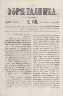 Zorâ Galicka. [R.3], č. 80 (5 października 1850)