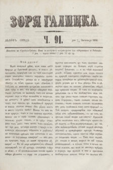 Zorâ Galicka. [R.3], č. 91 (13 listopada 1850)