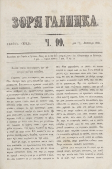 Zorâ Galicka. [R.3], č. 99 (11 grudnia 1850)
