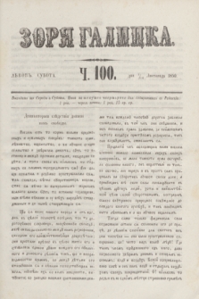 Zorâ Galicka. [R.3], č. 100 (14 grudnia 1850)