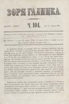 Zorâ Galicka. [R.3], č. 104 (28 grudnia 1850)