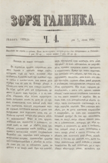 Zorâ Galicka. [R.4], č. 4 (15 stycznia 1851)