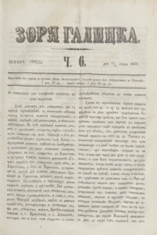 Zorâ Galicka. [R.4], č. 6 (22 stycznia 1851)