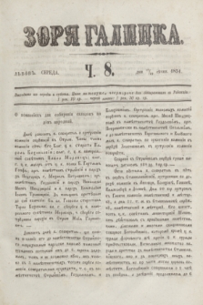 Zorâ Galicka. [R.4], č. 8 (29 stycznia 1851)