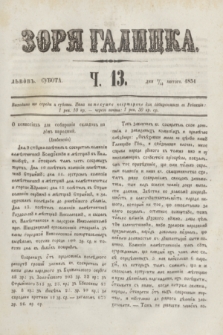 Zorâ Galicka. [R.4], č. 13 (15 lutego 1851)