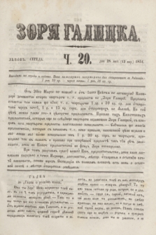 Zorâ Galicka. [R.4], č. 20 (12 marca 1851)