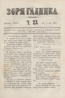 Zorâ Galicka. [R.4], č. 23 (22 marca 1851)
