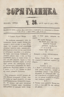 Zorâ Galicka. [R.4], č. 26 (2 kwietnia 1851)