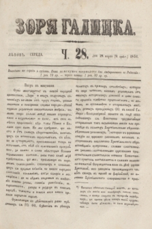 Zorâ Galicka. [R.4], č. 28 (9 kwietnia 1851)