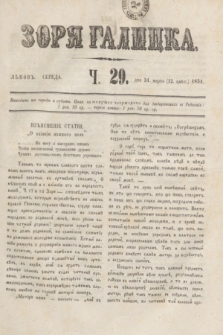 Zorâ Galicka. [R.4], č. 29 (12 kwietnia 1851)