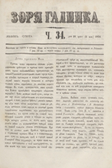 Zorâ Galicka. [R.4], č. 34 (3 maja 1851)