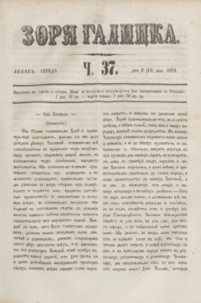 Zorâ Galicka. R. 4 Č. 37 (14 maja 1851)