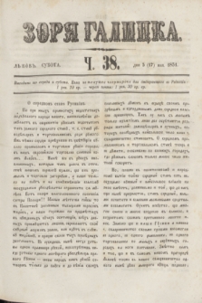 Zorâ Galicka. [R.4], č. 38 (17 maja 1851)