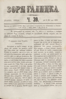 Zorâ Galicka. [R.4], č. 39 (21 maja 1851)