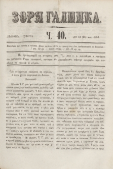 Zorâ Galicka. [R.4], č. 40 (24 maja 1851)
