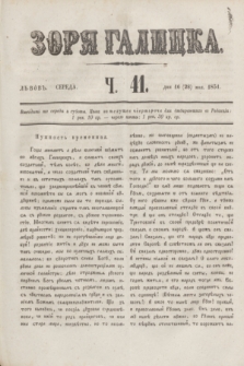 Zorâ Galicka. [R.4], č. 41 (28 maja 1851)