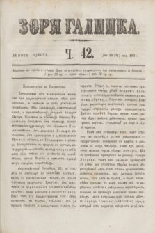 Zorâ Galicka. [R.4], č. 42 (31 maja 1851)