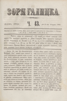 Zorâ Galicka. [R.4], č. 43 (4 czerwca 1851)