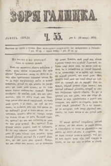 Zorâ Galicka. [R.4], č. 55 (16 lipca 1851)