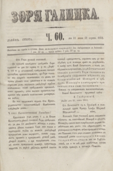 Zorâ Galicka. [R.4], č. 60 (2 sierpnia 1851)