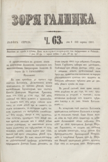 Zorâ Galicka. [R.4], č. 63 (13 sierpnia 1851)