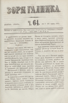 Zorâ Galicka. [R.4], č. 64 (16 sierpnia 1851)