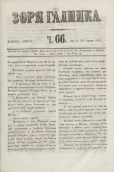 Zorâ Galicka. [R.4], č. 66 (23 sierpnia 1851)