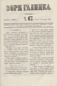 Zorâ Galicka. [R.4], č. 67 (27 sierpnia 1851)
