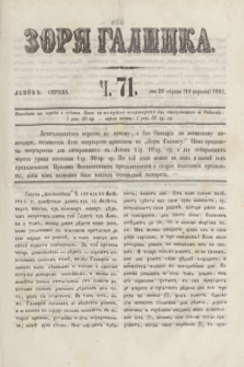 Zorâ Galicka. [R.4], č. 71 (10 września 1851) + dod.