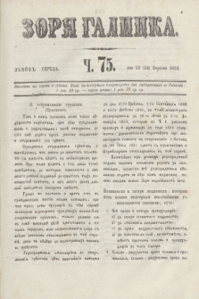Zorâ Galicka. [R.4], č. 75 (24 września 1851)