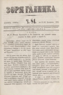 Zorâ Galicka. [R.4], č. 84 (25 października 1851)