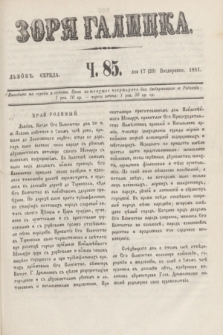 Zorâ Galicka. [R.4], č. 85 (29 października 1851)